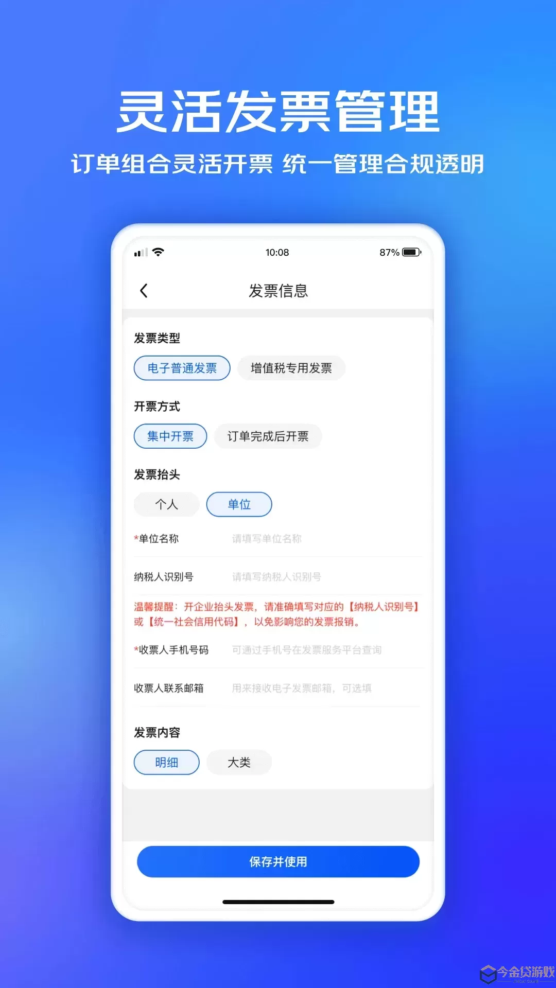 京东企业购官网版app