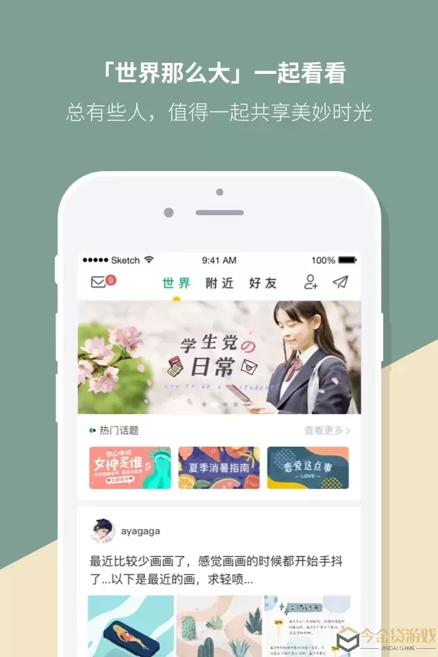 Mori手帐app安卓版