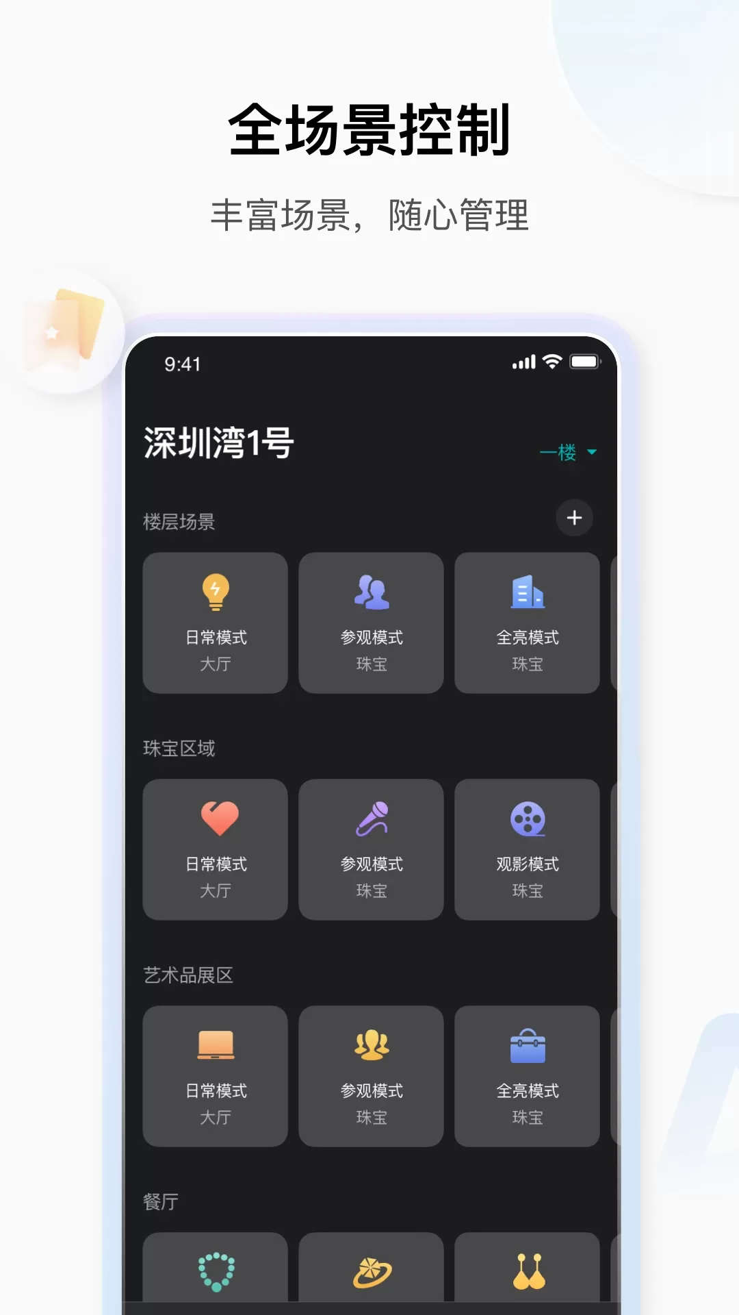 小雅商照app下载