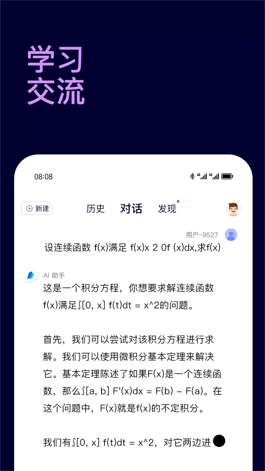 Chat智能助手免费下载