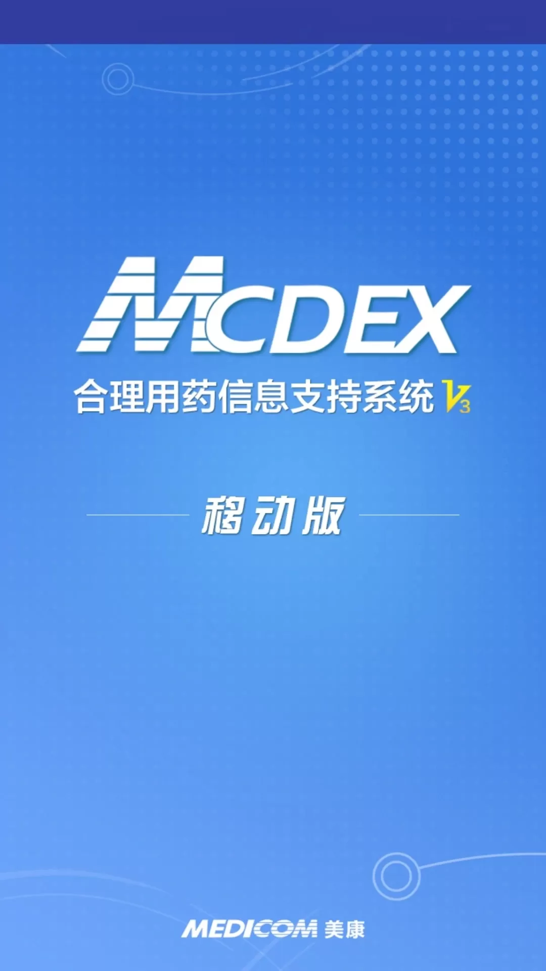 MCDEX移动版下载免费版