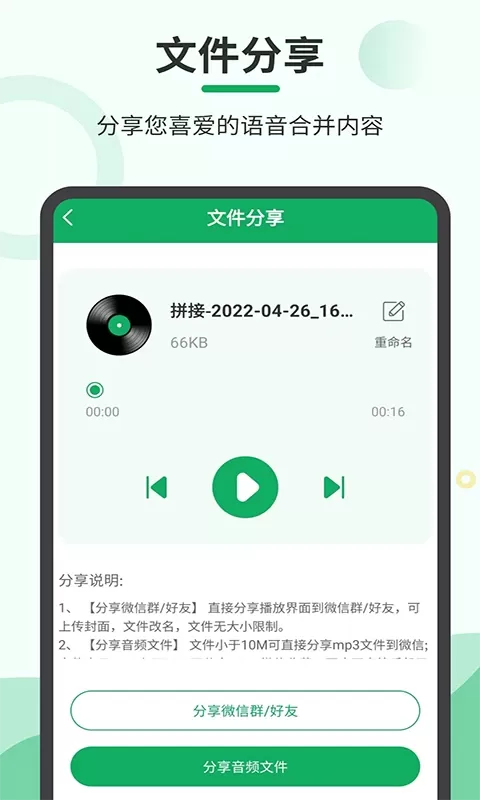 音频导出官网版下载