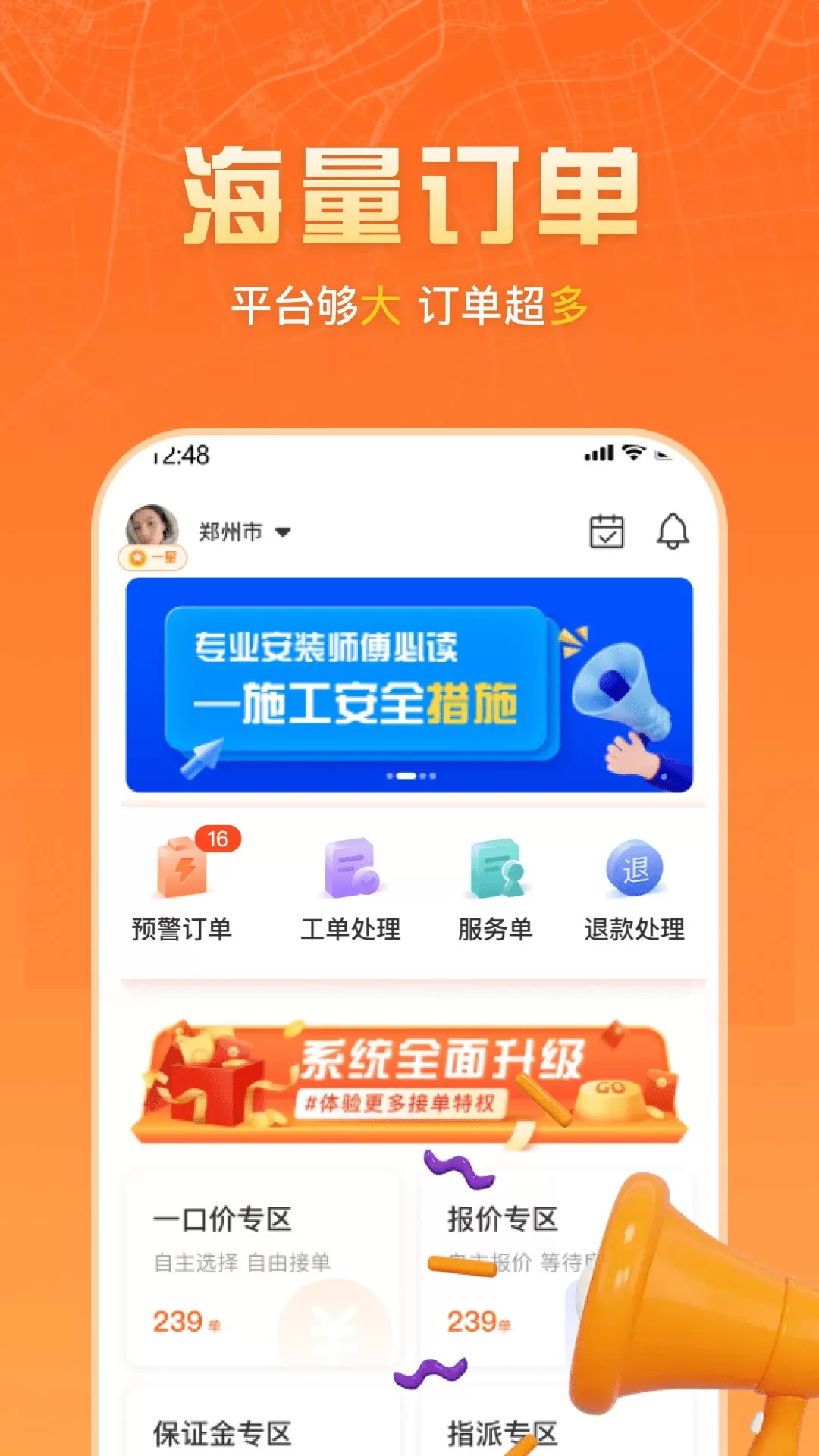 匠多多师傅版下载app