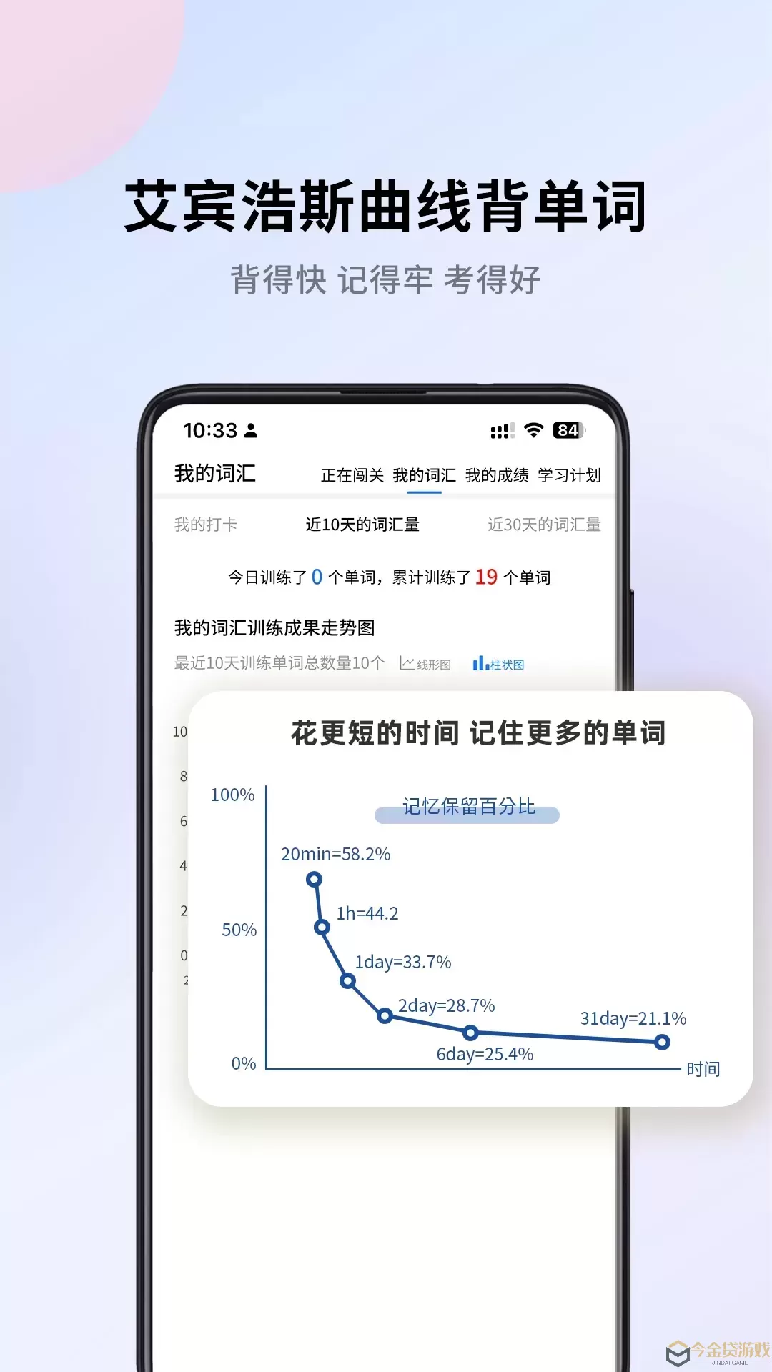 巧学背单词官网版旧版本