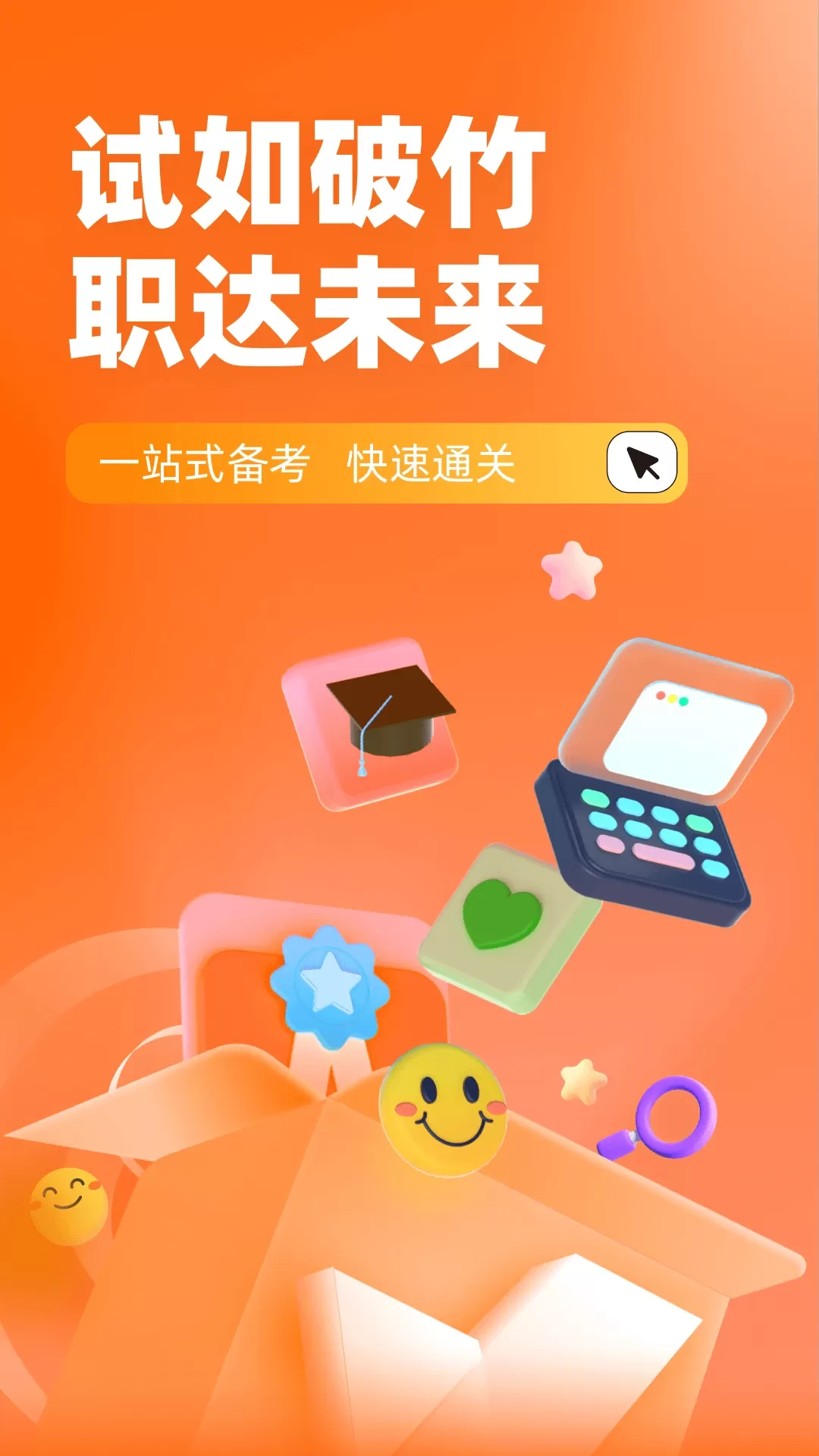 中级统计师考试聚题库app最新版