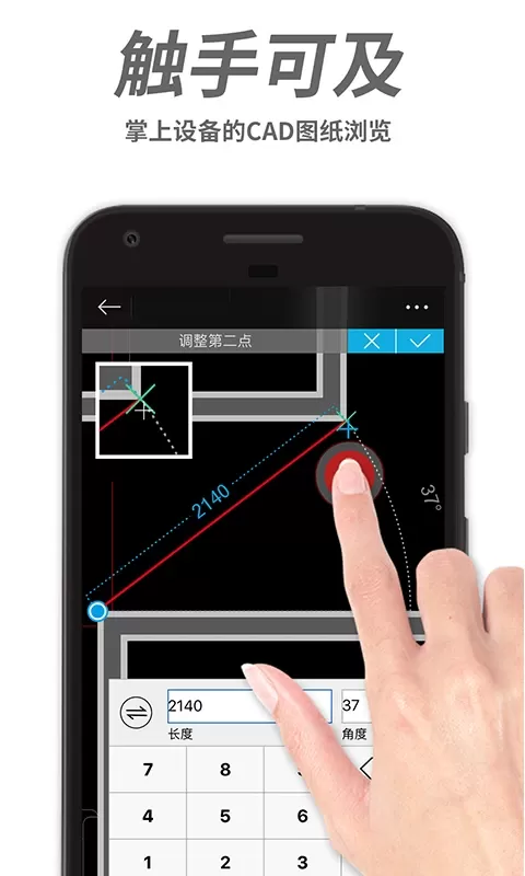 CAD看图app安卓版