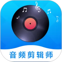 音频剪辑师app安卓版