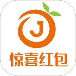 惊喜红包app下载