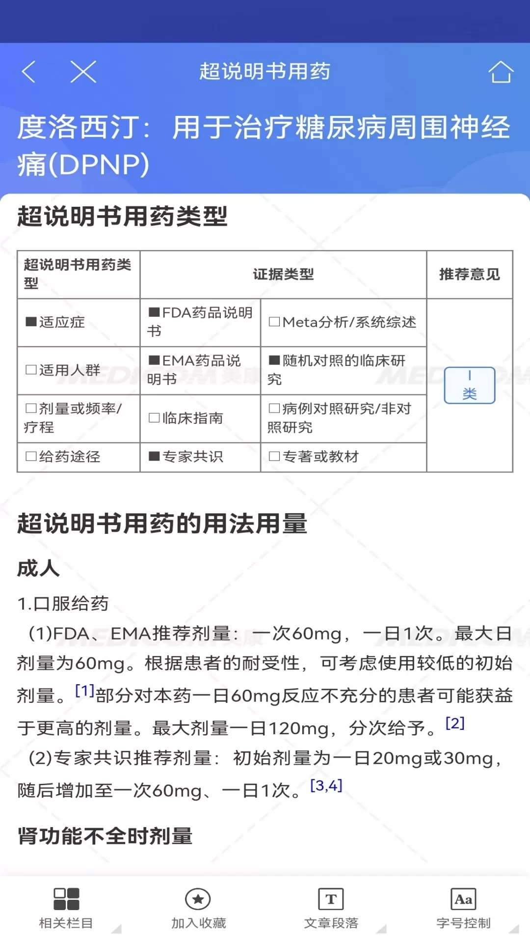 MCDEX移动版下载免费版