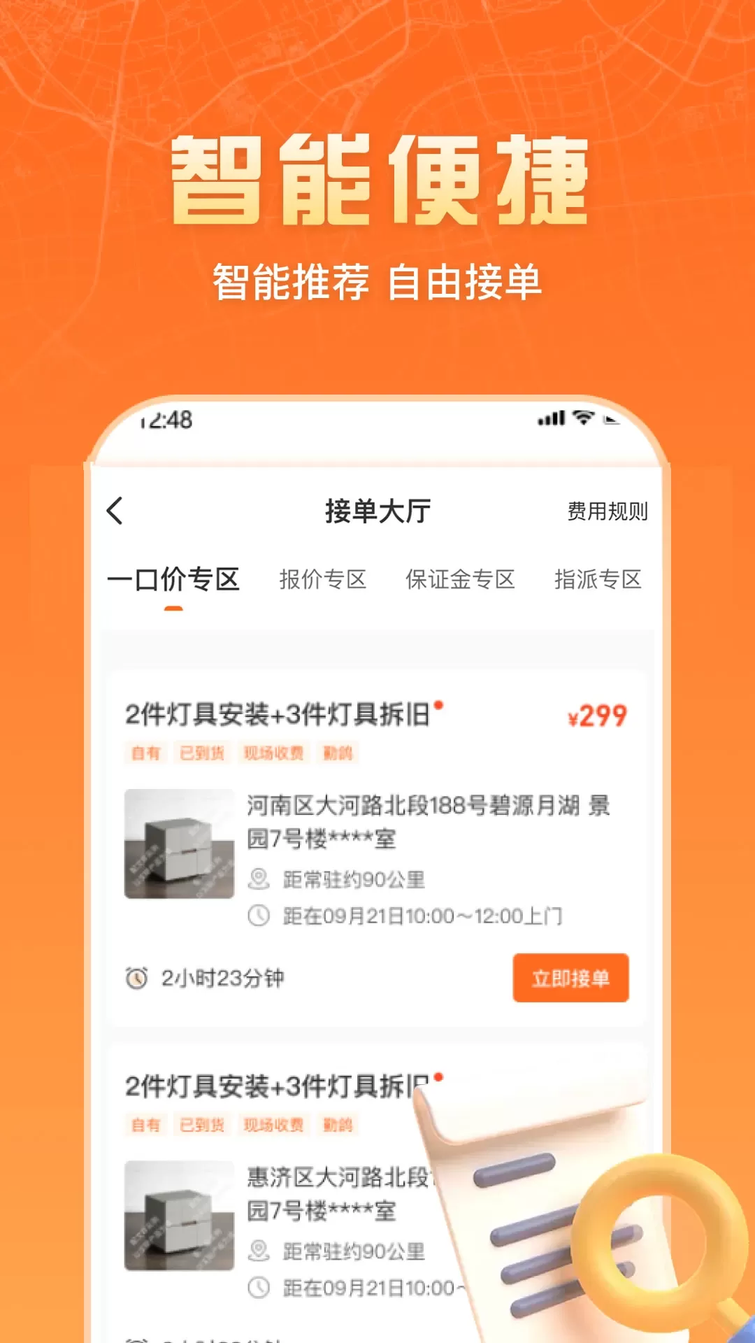 匠多多师傅版下载app