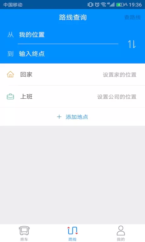 云公交官网版旧版本