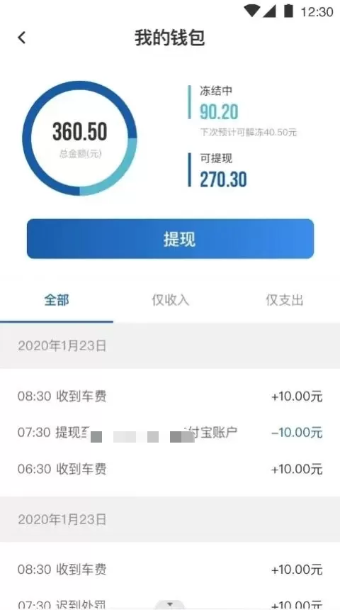 叮叮出行乐享版app最新版