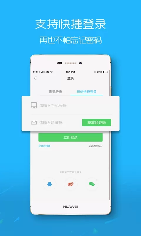 楚雄网下载app