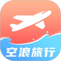 空浪旅行2024最新版