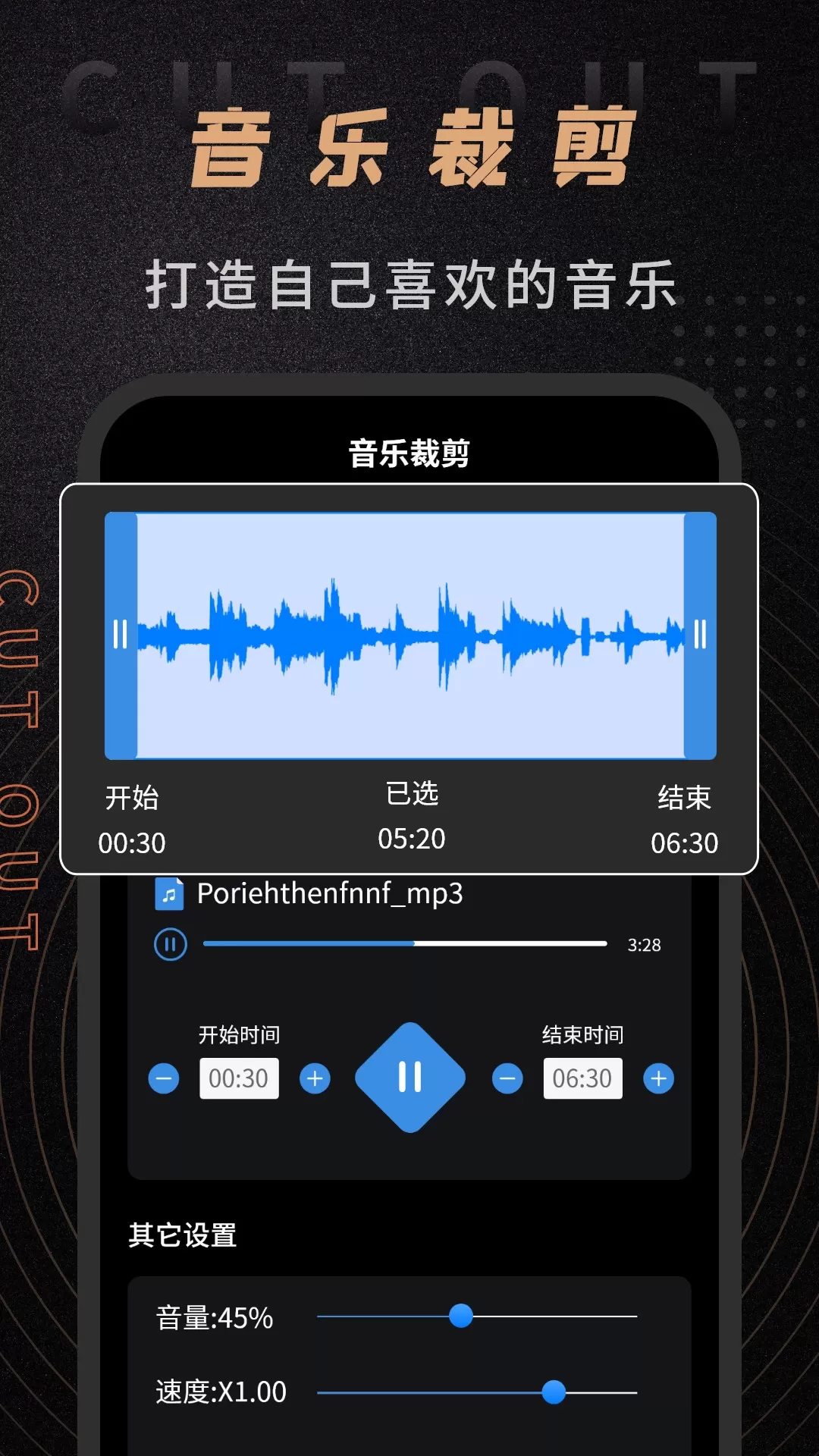 音频剪辑师app安卓版