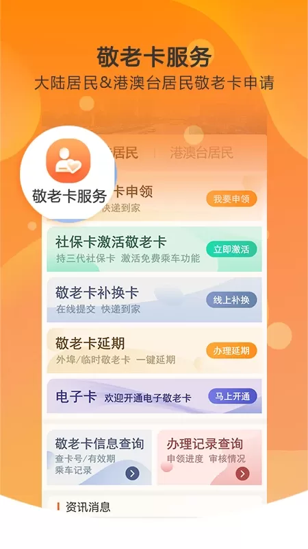 天津一卡通2024最新版