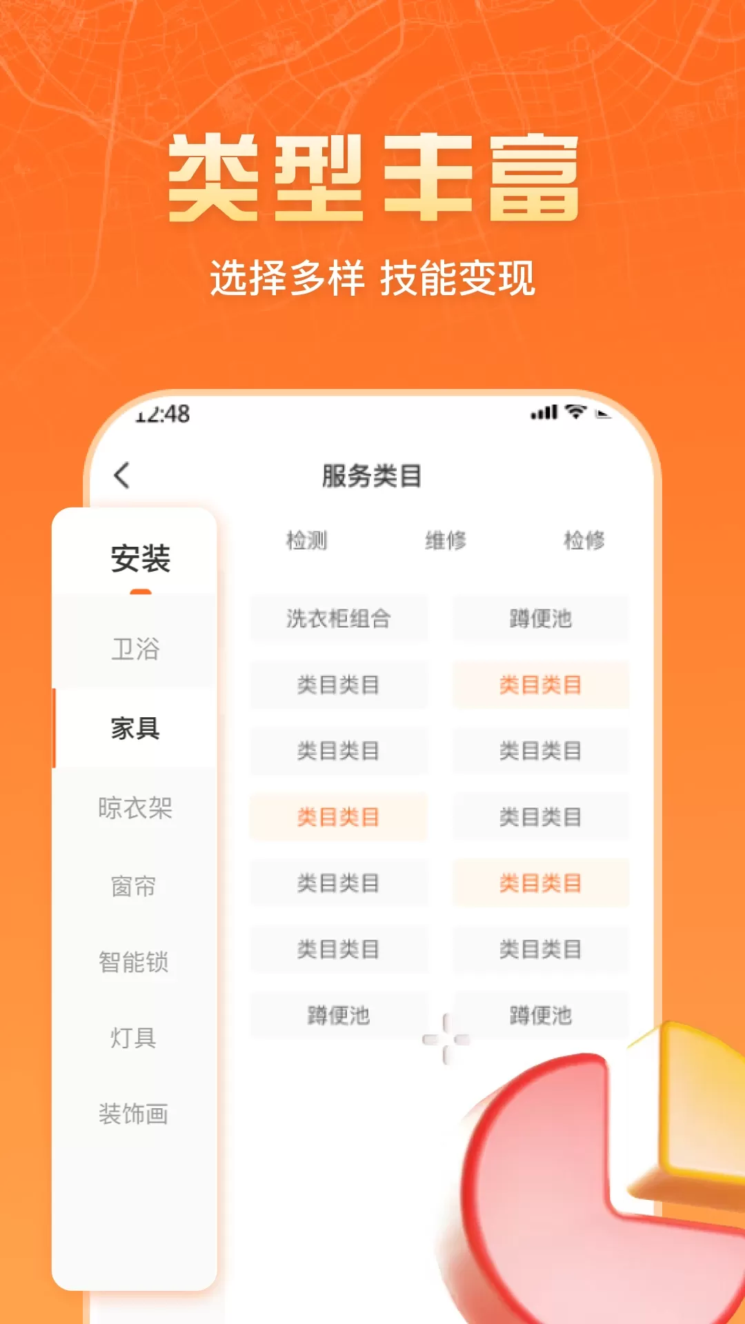 匠多多师傅版下载app