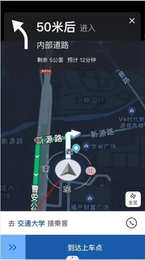 叮叮出行乐享版app最新版