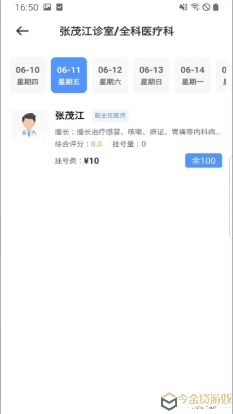 广元健康卡手机版