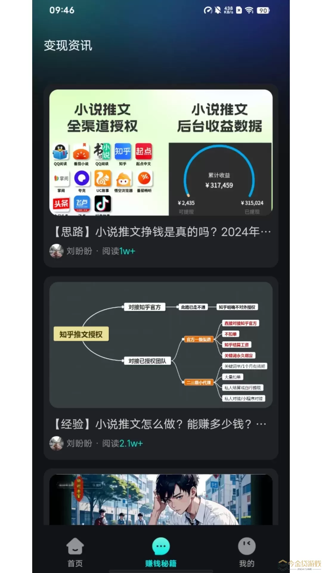 筷速智能剪辑最新版