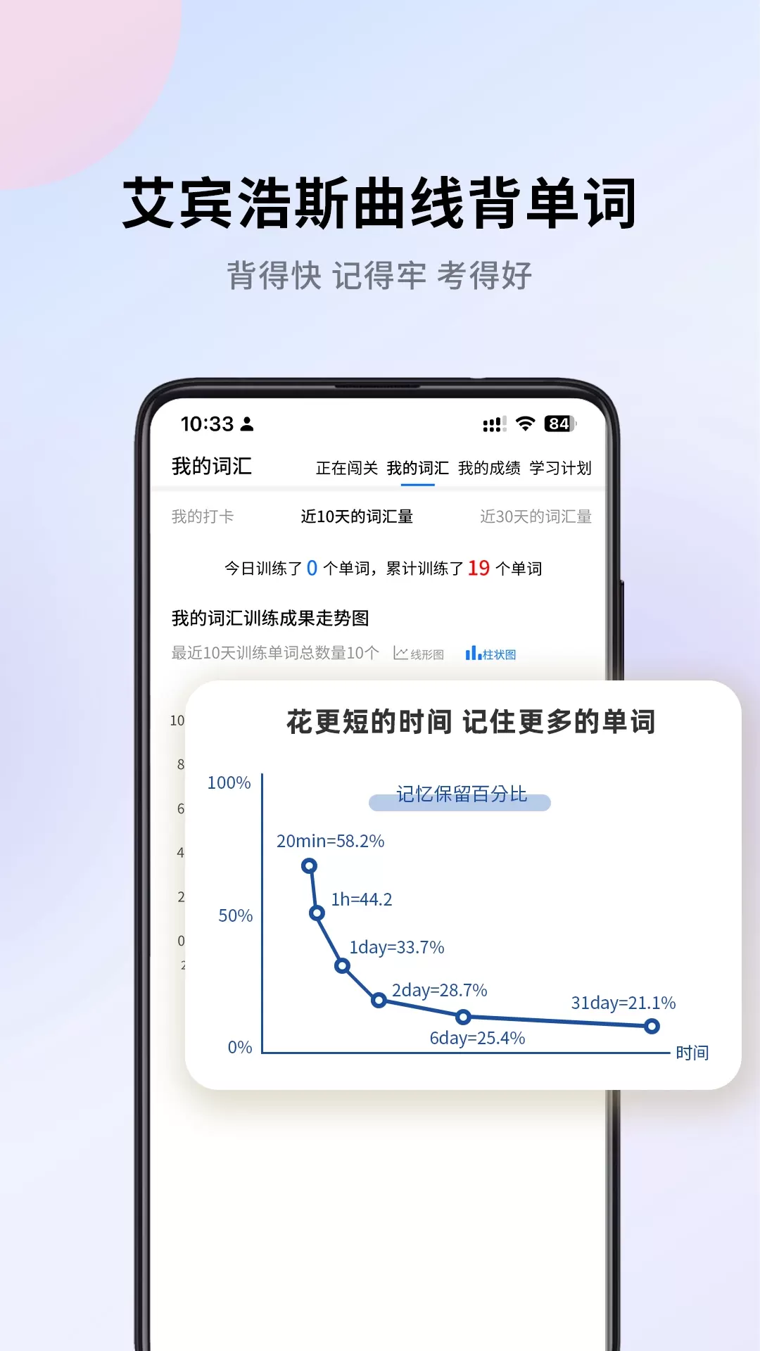 巧学背单词官网版旧版本