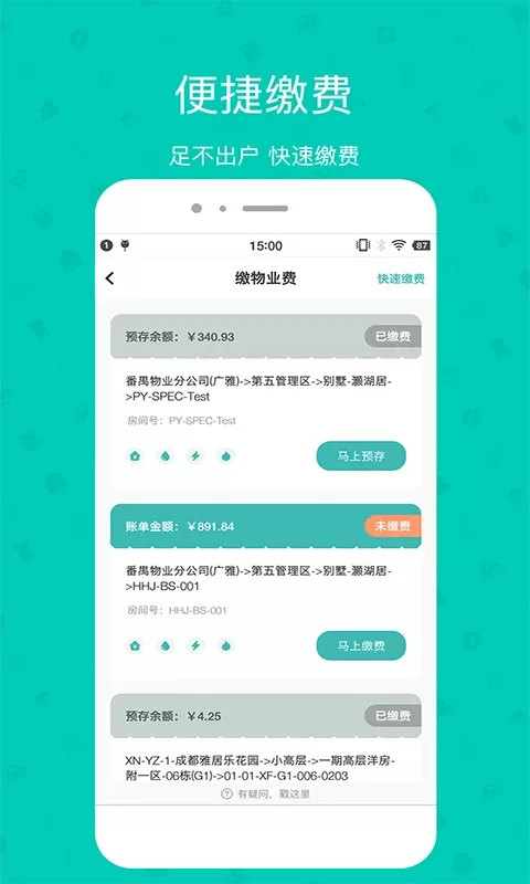 雅管家下载app