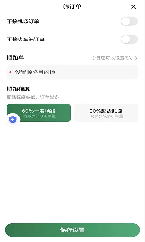 LBCX出行最新版本