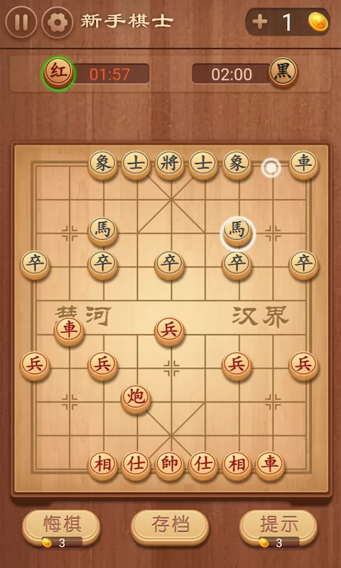 大师象棋安卓版本