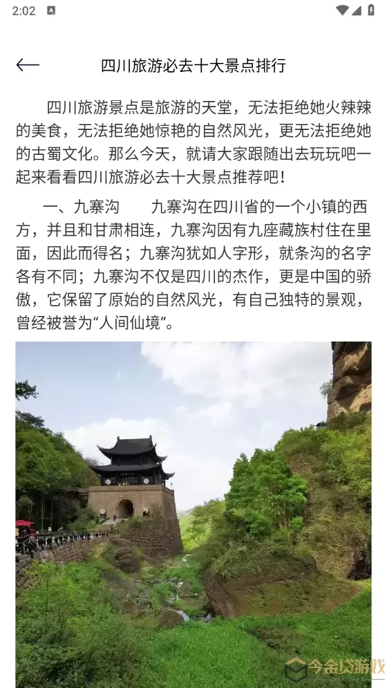 说走就走官网版app