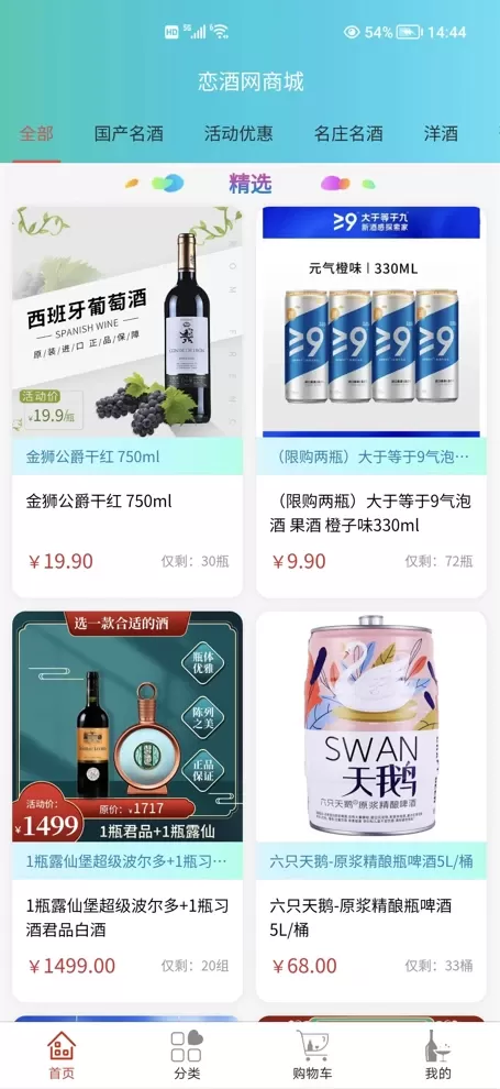 恋酒网软件下载