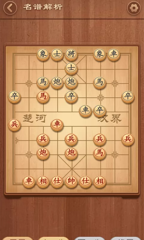 大师象棋安卓版本