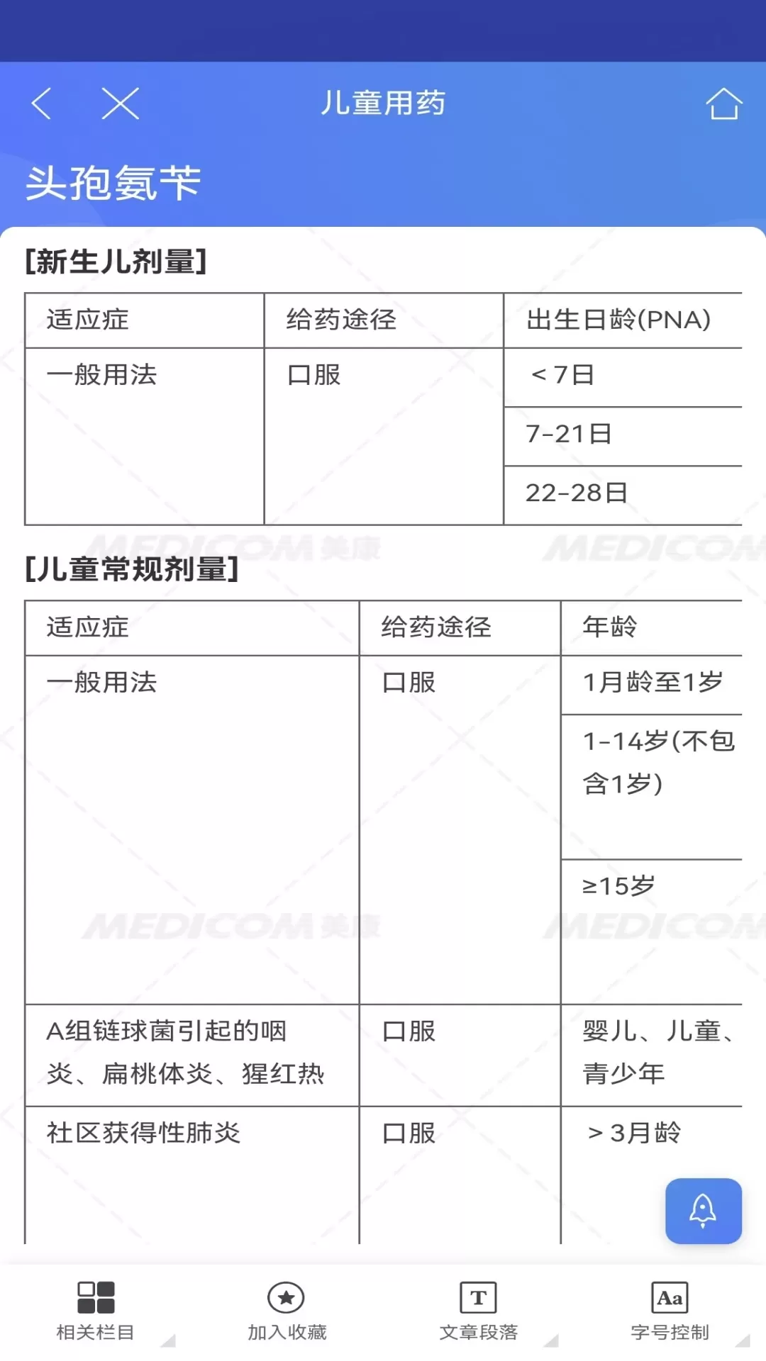 MCDEX移动版下载免费版