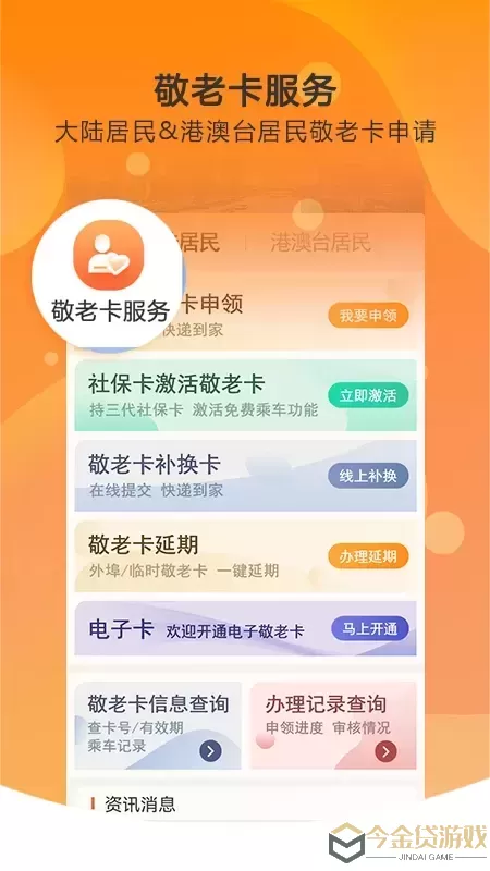 天津一卡通2024最新版