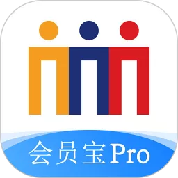 会员宝Pro下载安装免费