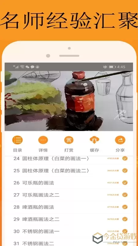 能量库官网版app