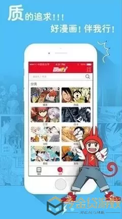 流花漫画在线app最新版