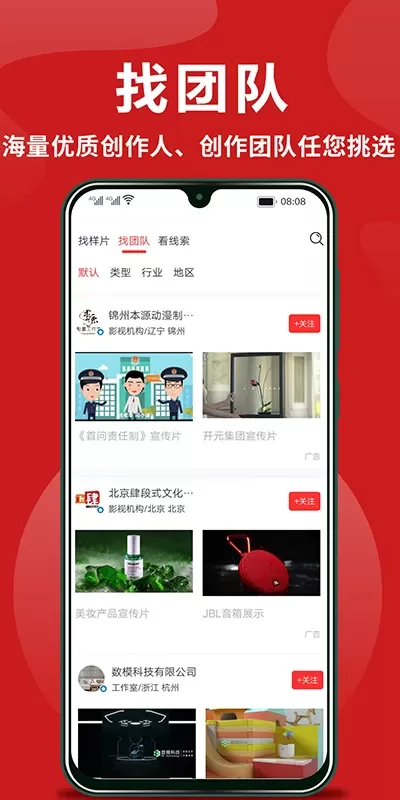 拍无忧app最新版