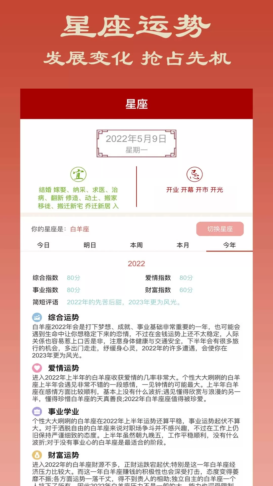 大师八字最新版下载