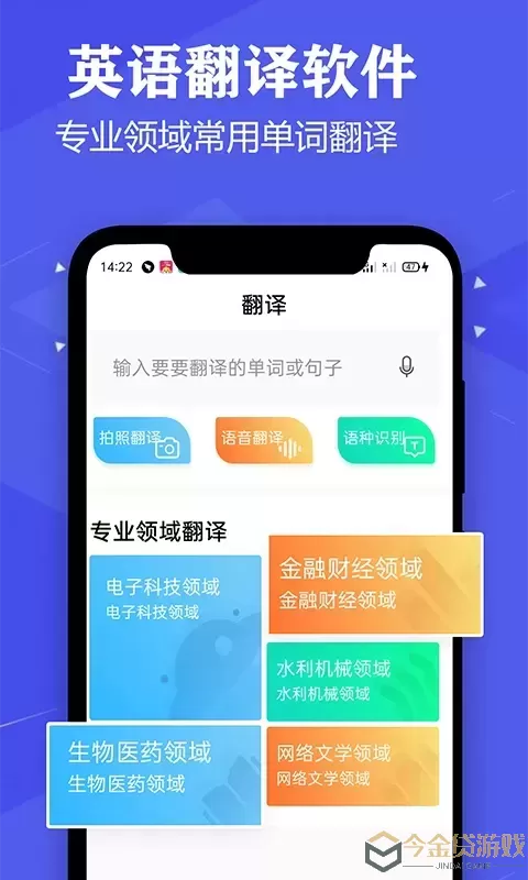 语音英语翻译大师下载安卓版