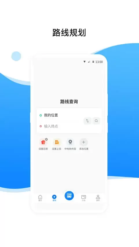 益阳行app下载