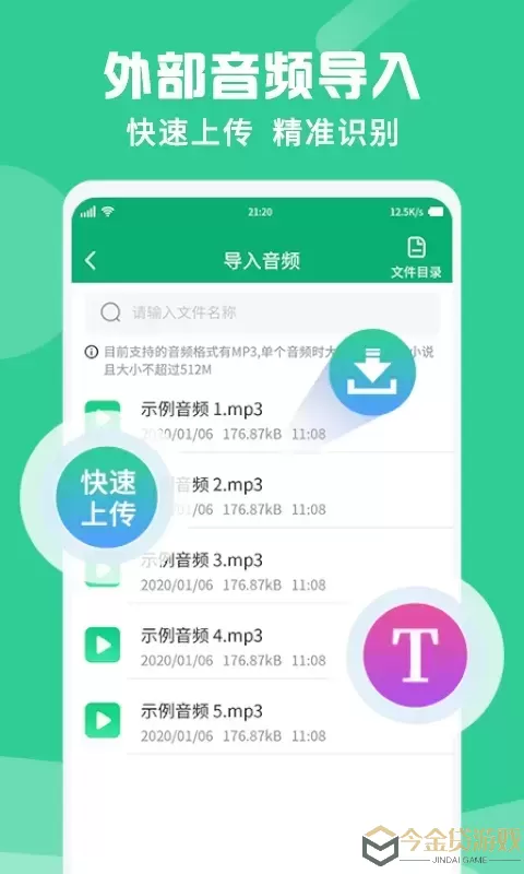 专业录音转文字助手下载手机版