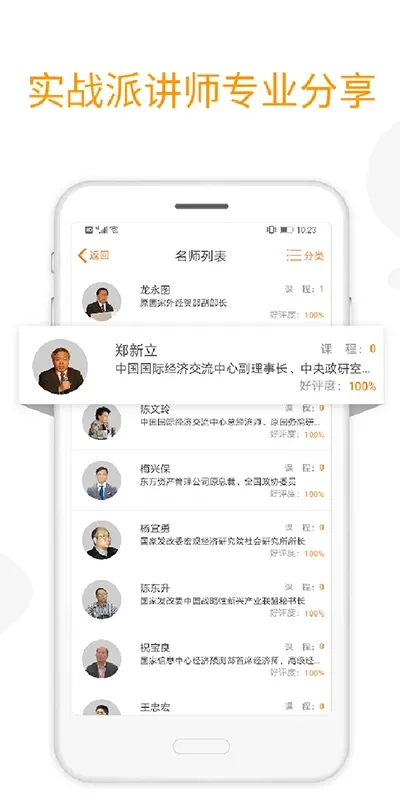 融易学下载app