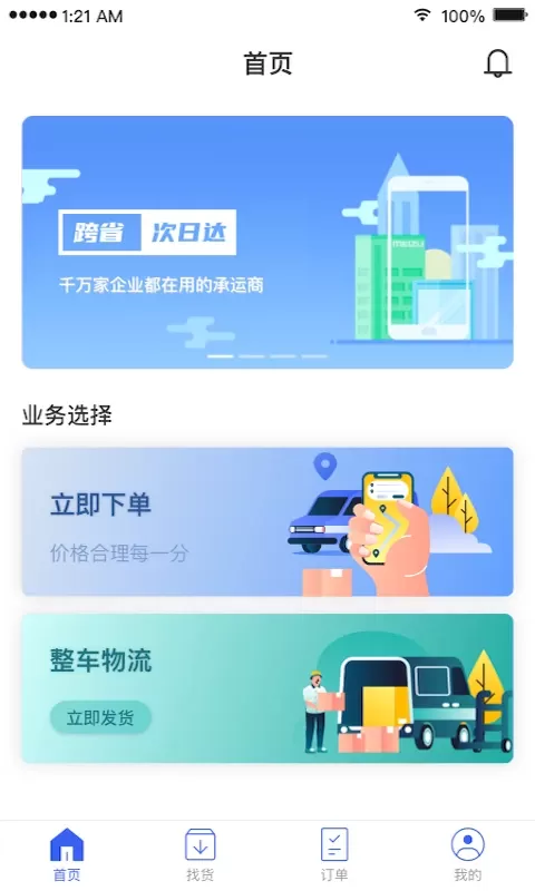 扬师傅官网版最新