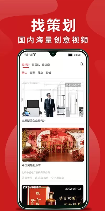 拍无忧app最新版