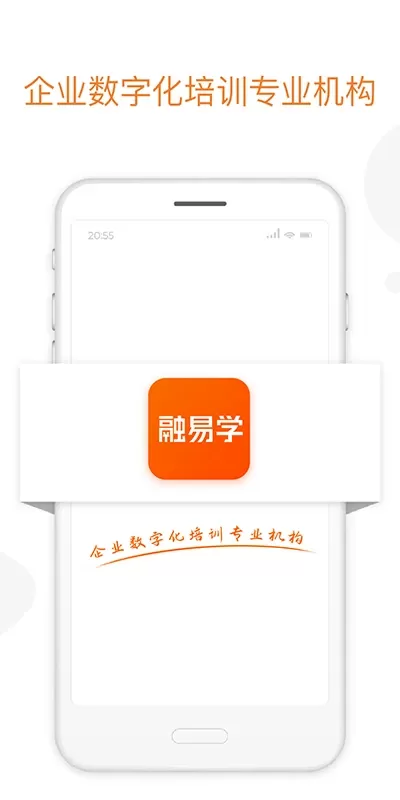 融易学下载app