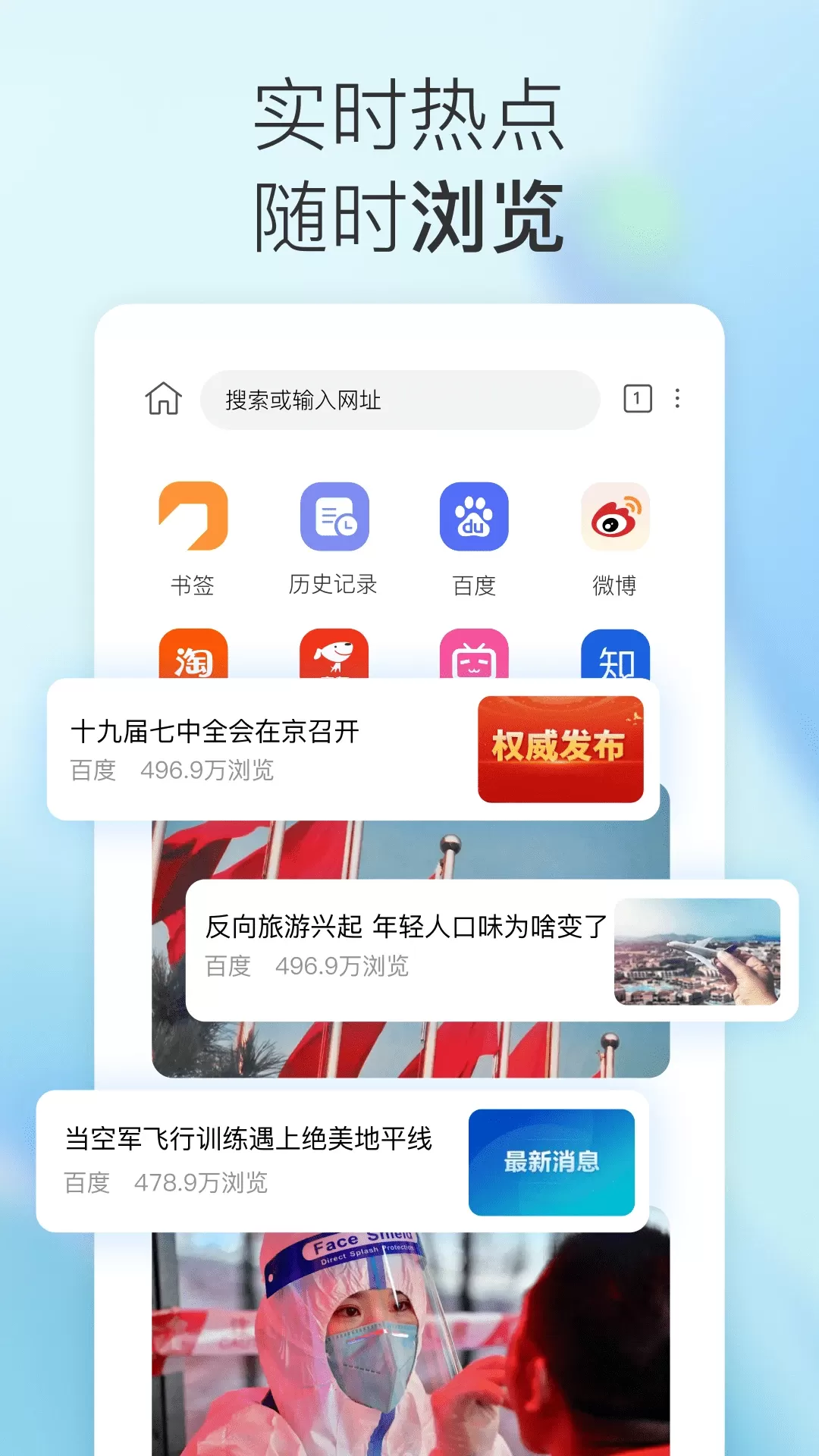 小K浏览器下载官网版