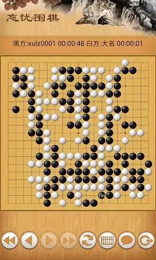 忘忧围棋安卓免费下载