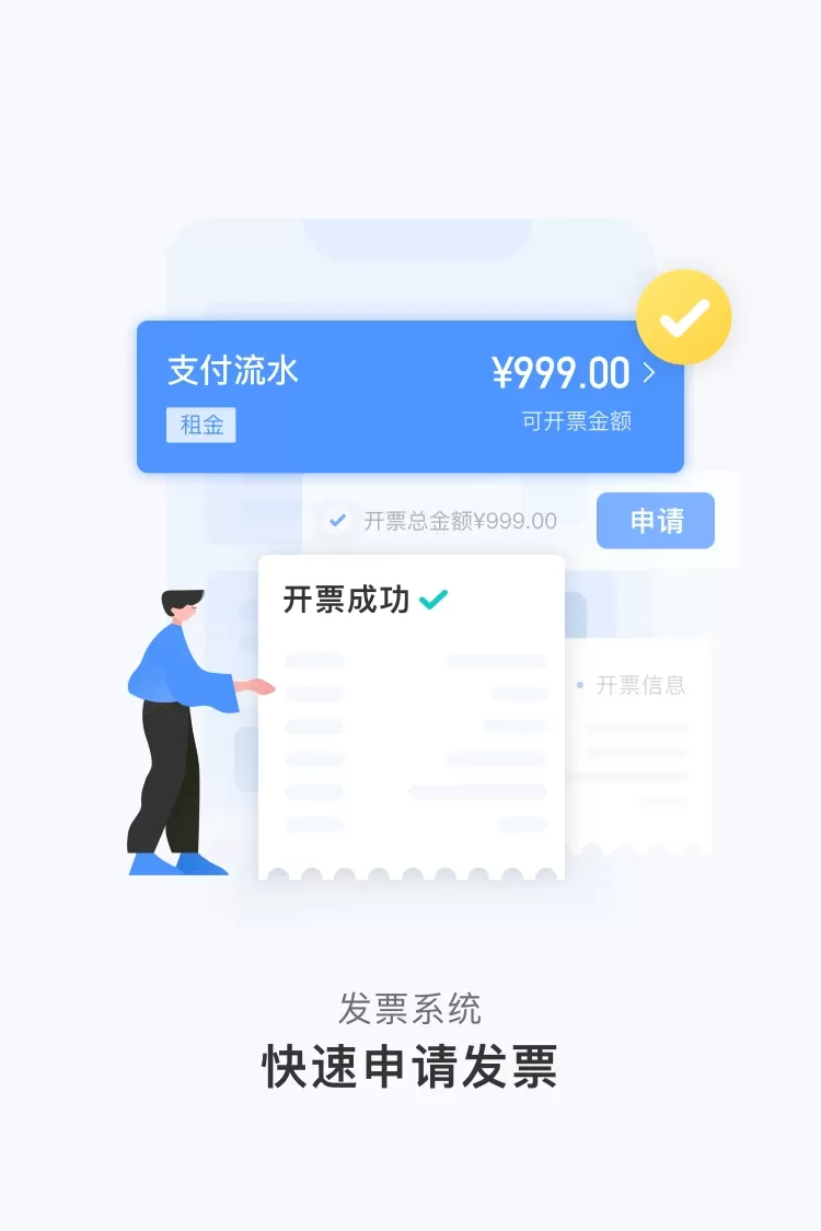 人人租管家老版本下载