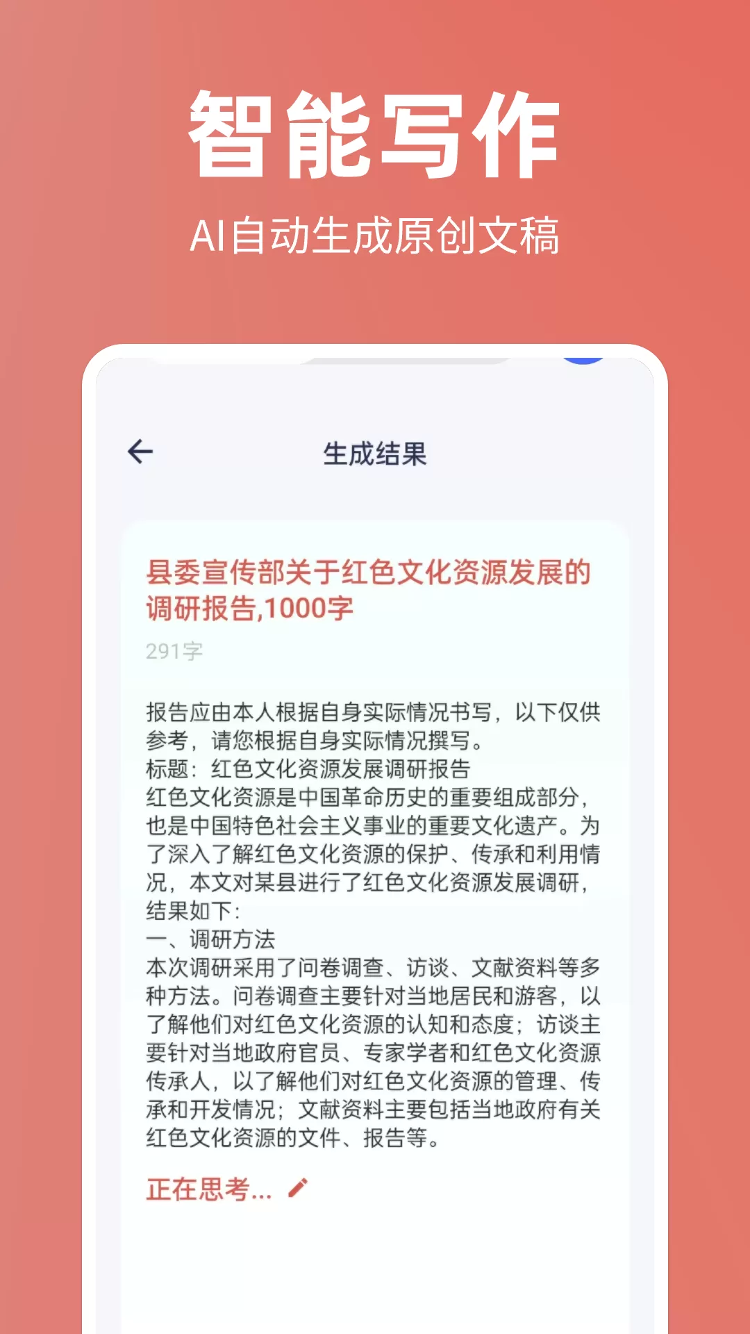 番番文库app安卓版