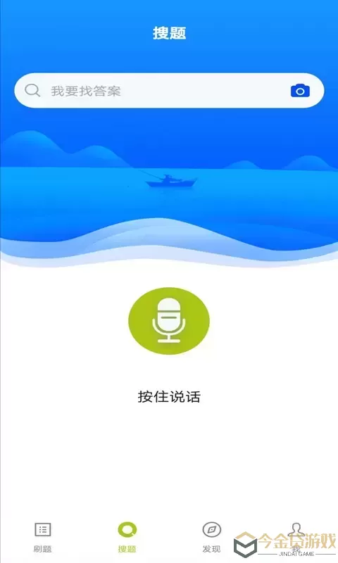 乘务员题库下载app